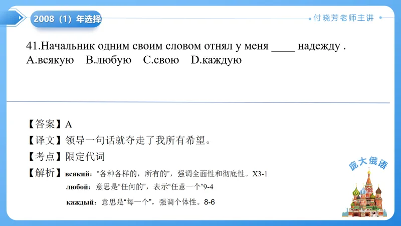 真题课件系列2008(1)语法选择题解析 第11张