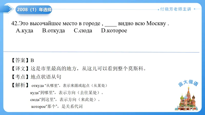 真题课件系列2008(1)语法选择题解析 第12张