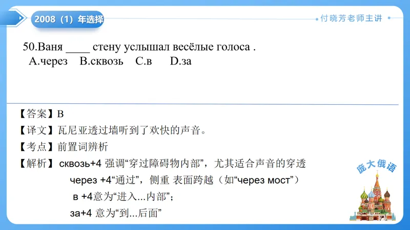 真题课件系列2008(1)语法选择题解析 第20张