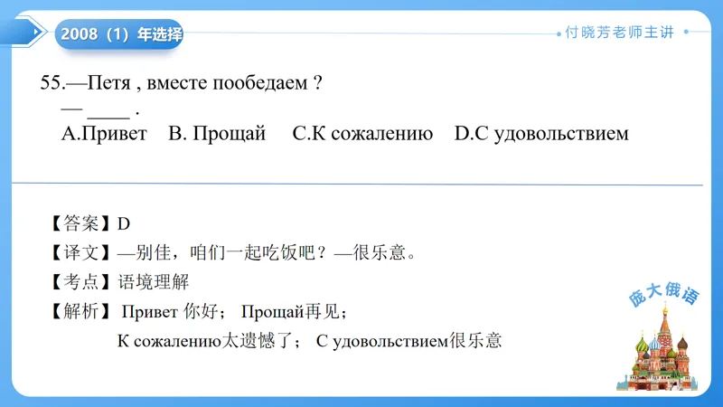 真题课件系列2008(1)语法选择题解析 第25张