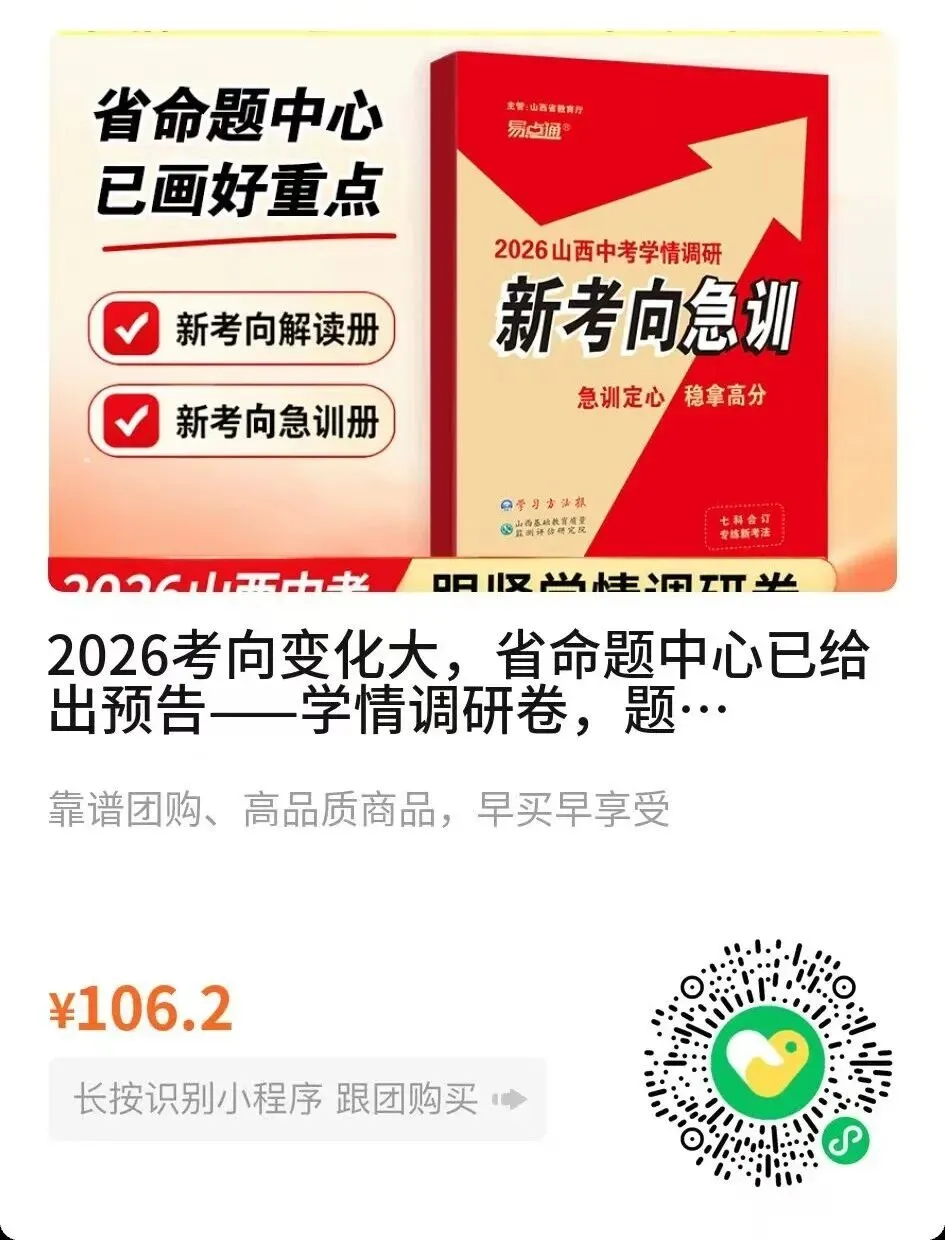 【考前冲刺】中考最后一个月,我们如何摸清中考重点,刷哪些题,才能备考不跑偏? 第1张