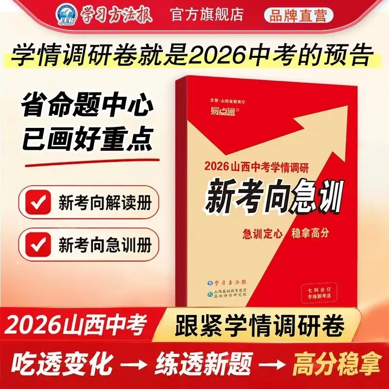【考前冲刺】中考最后一个月,我们如何摸清中考重点,刷哪些题,才能备考不跑偏? 第2张