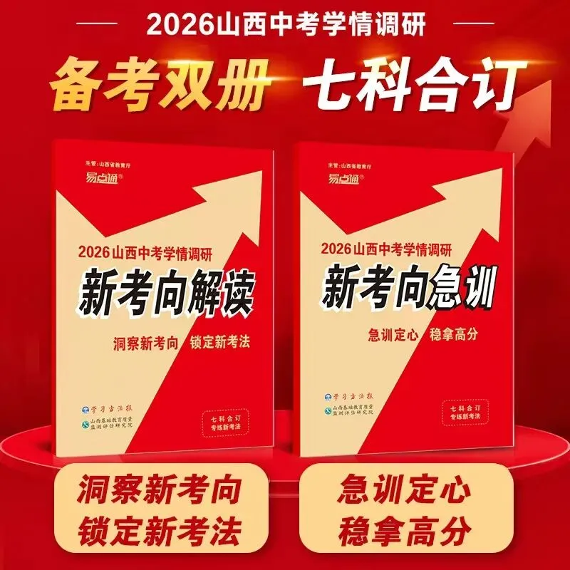 【考前冲刺】中考最后一个月,我们如何摸清中考重点,刷哪些题,才能备考不跑偏? 第4张
