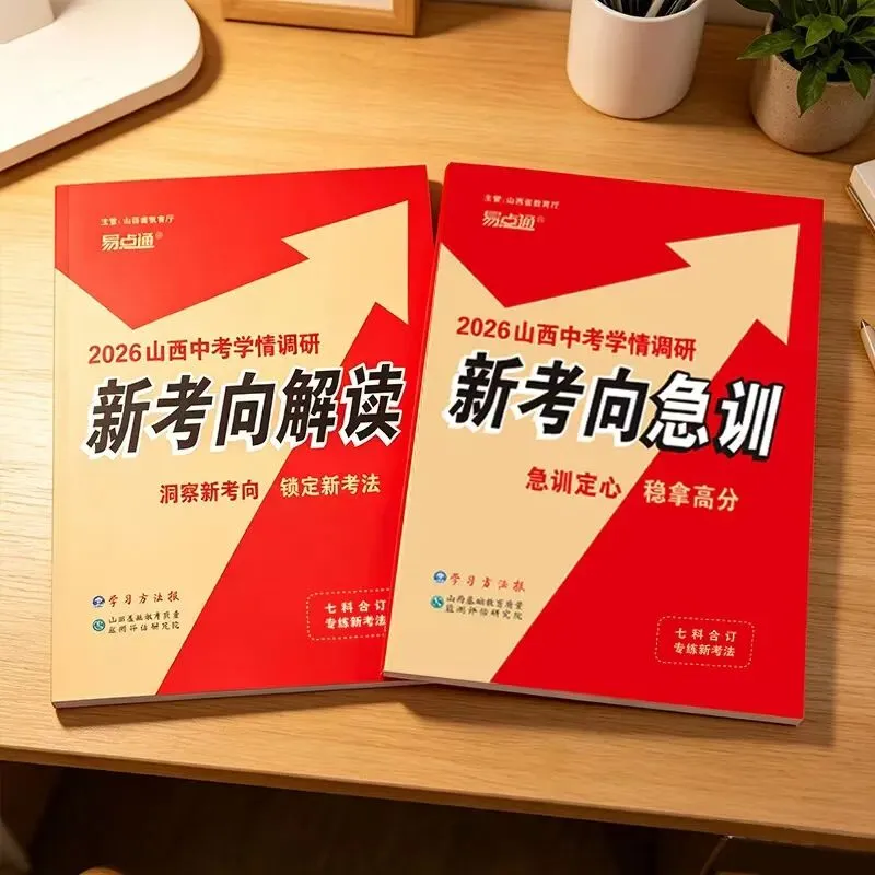 【考前冲刺】中考最后一个月,我们如何摸清中考重点,刷哪些题,才能备考不跑偏? 第7张