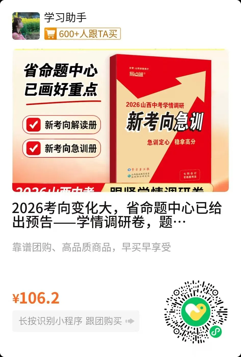 【考前冲刺】中考最后一个月,我们如何摸清中考重点,刷哪些题,才能备考不跑偏? 第8张