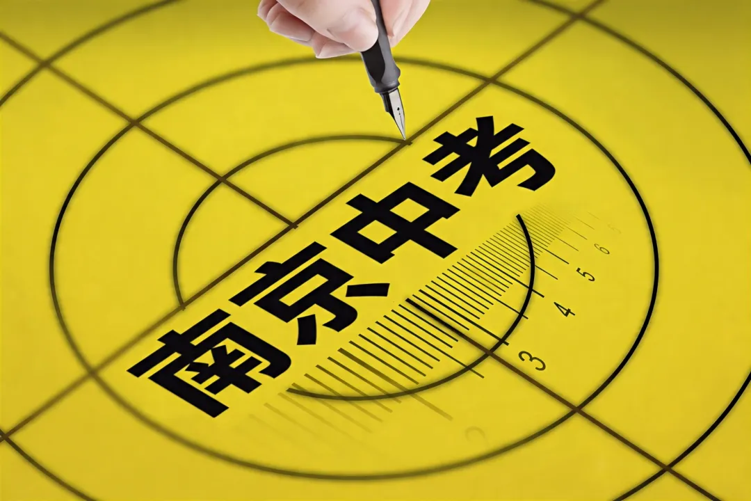 教改第一年!2026南京中考生地会考即将开始!这50本纸质版资料,只给大厂家长! 第12张