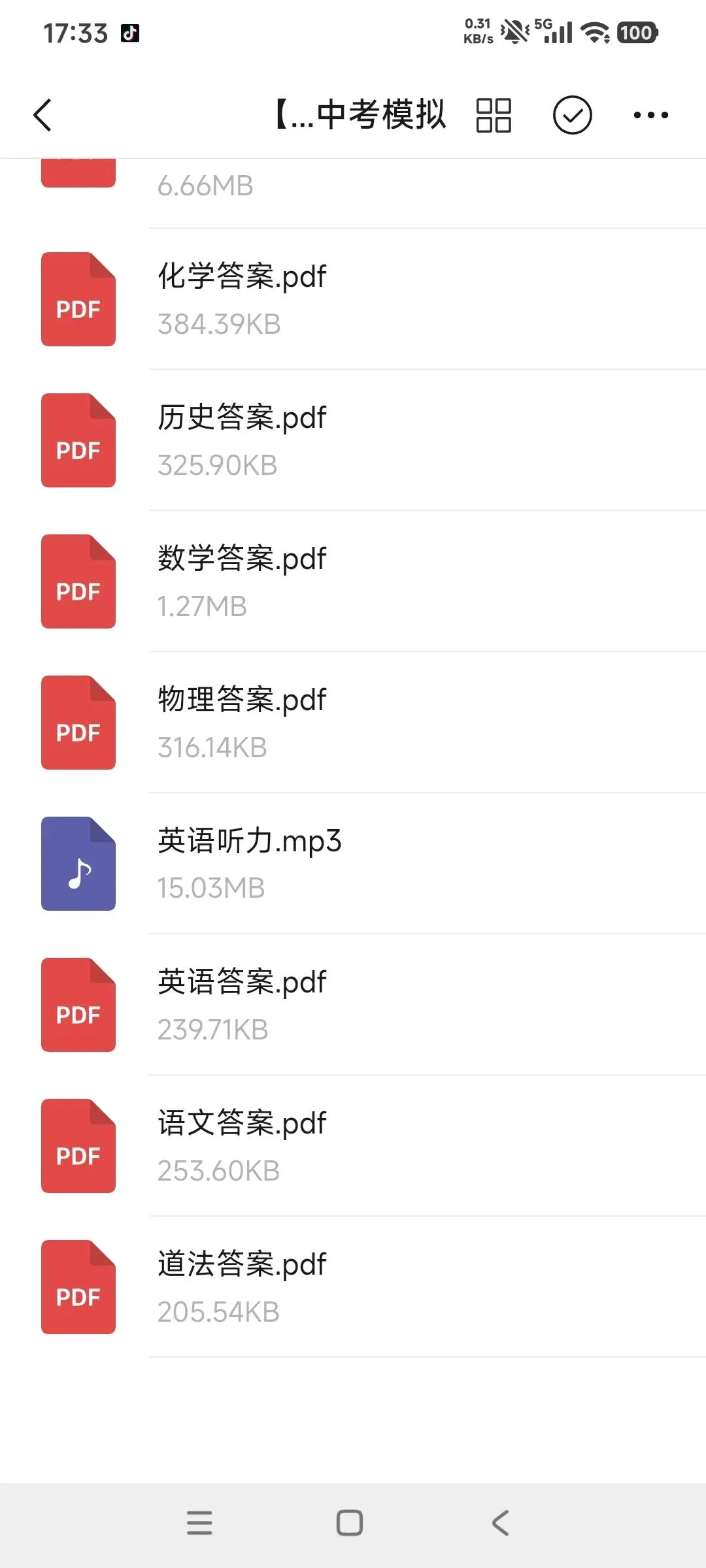 【中考必知】太原市2025年中考二模试卷和答案 第8张