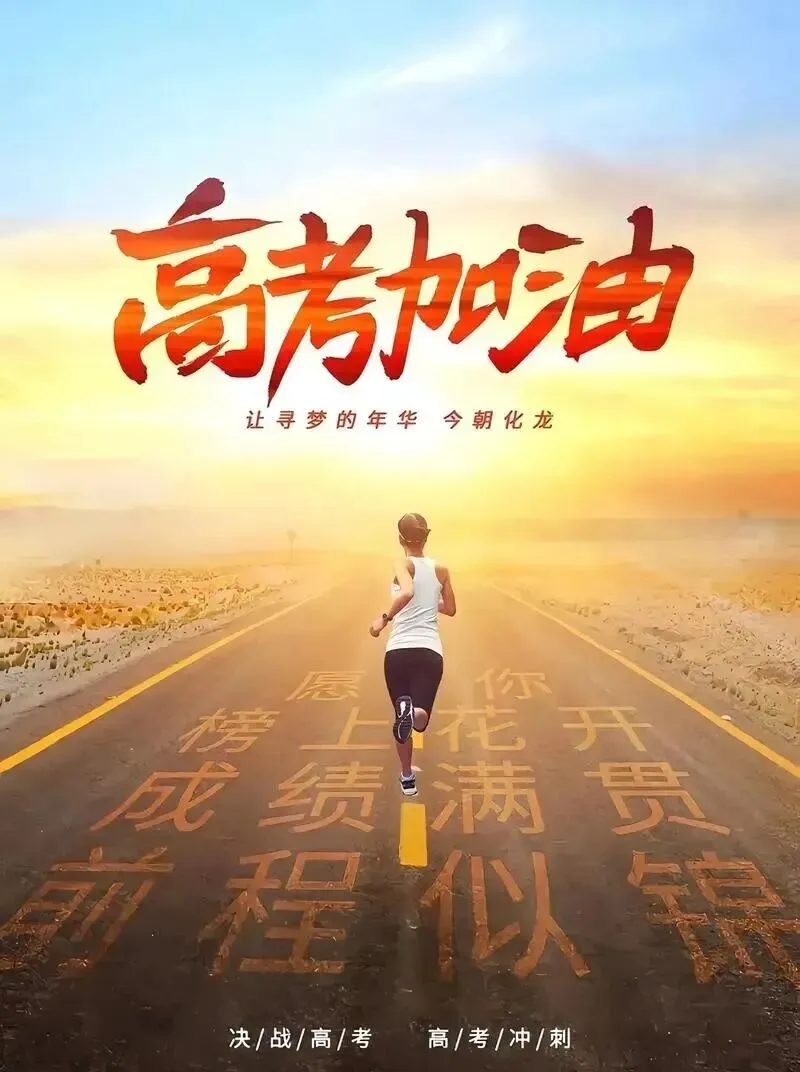 山东省威海市2026届高三第二次模拟模拟考试语文试题(有答案) 第1张