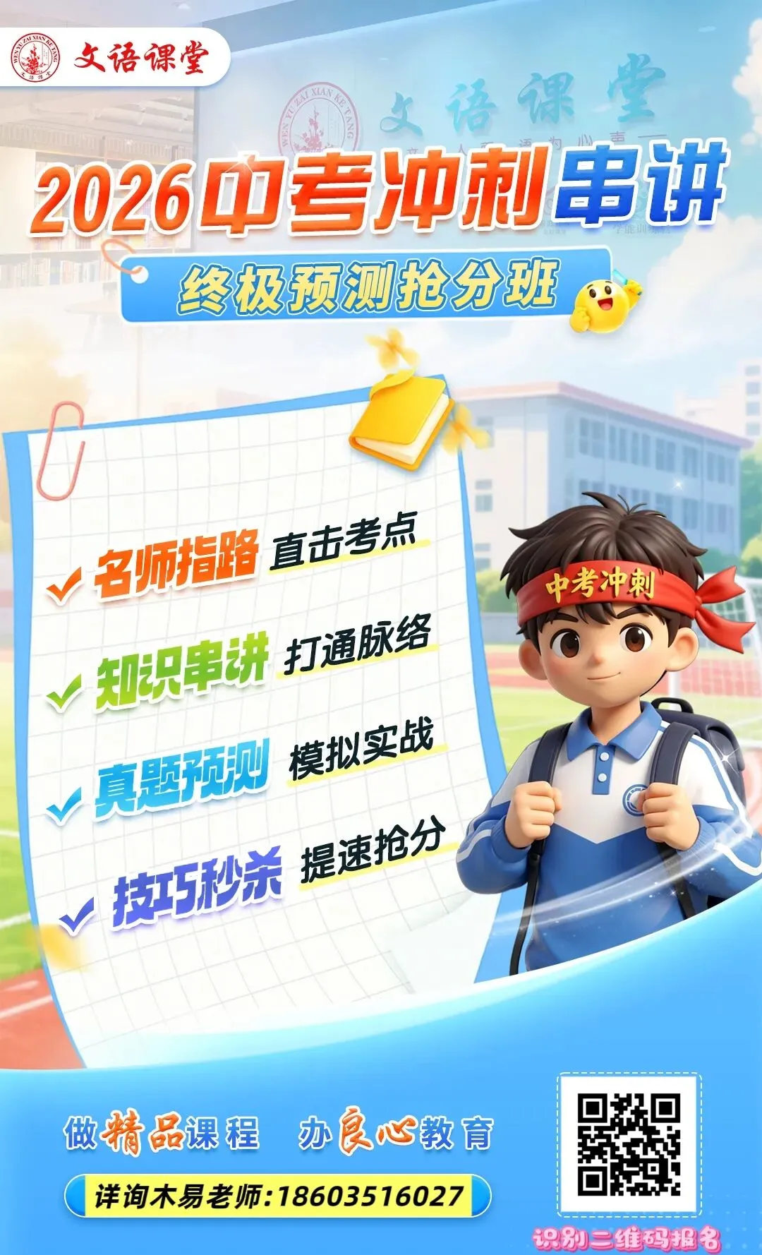 【中考必知】太原市2025年中考二模试卷和答案 第10张