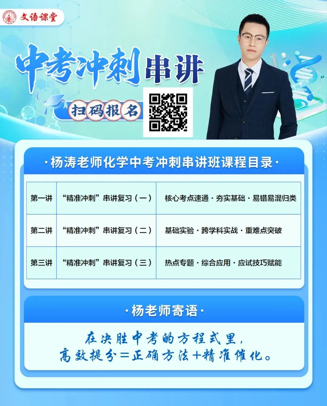 【中考必知】太原市2025年中考二模试卷和答案 第15张
