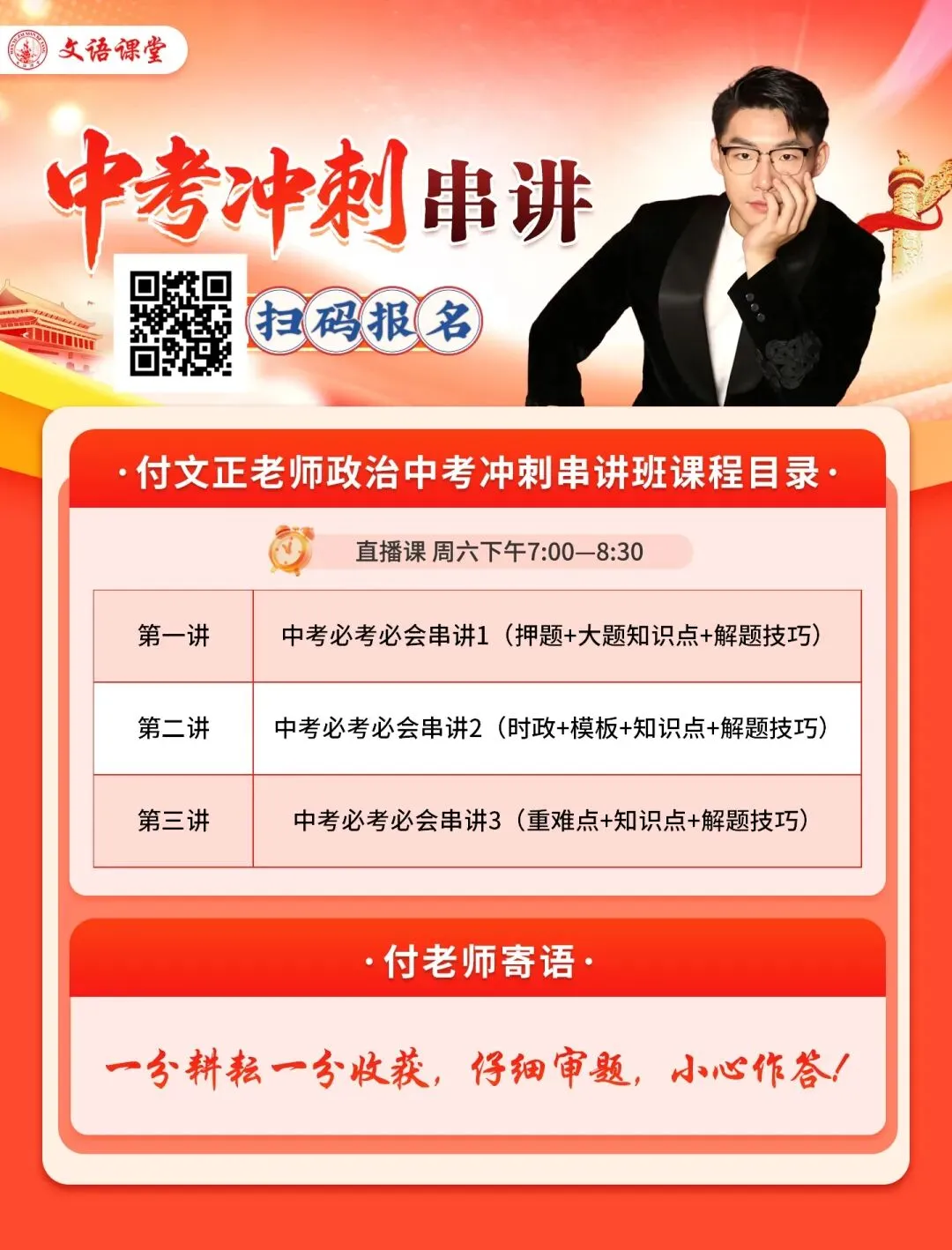 【中考必知】太原市2025年中考二模试卷和答案 第16张