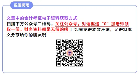 5.16-5.18初级会计真题及答案 第5张 5.16-5.18初级会计真题及答案 第5张