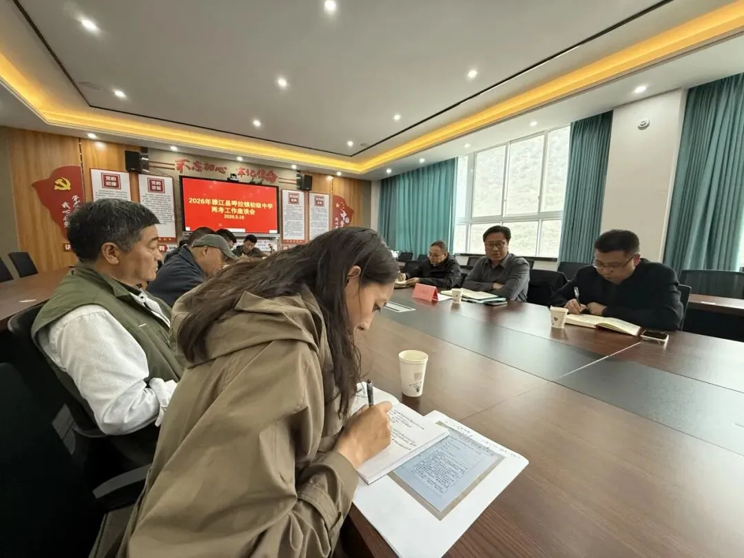 督导检查促提升 周密部署战中考——呷拉镇初级中学扎实推进2026年“两考”工作 第17张 督导检查促提升 周密部署战中考——呷拉镇初级中学扎实推进2026年“两考”工作 第17张