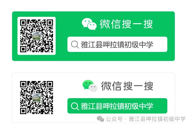 督导检查促提升 周密部署战中考——呷拉镇初级中学扎实推进2026年“两考”工作 第18张 督导检查促提升 周密部署战中考——呷拉镇初级中学扎实推进2026年“两考”工作 第18张