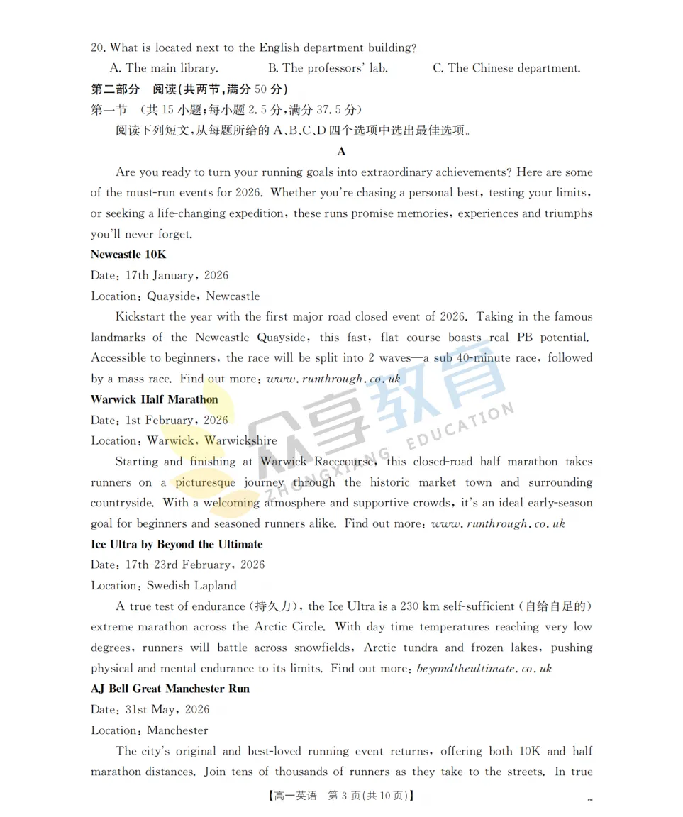 【高一期中试卷】河南省南阳市金太阳联考2026年春季高一年级阶段性学情检及答案(9科全,可下载) 第19张