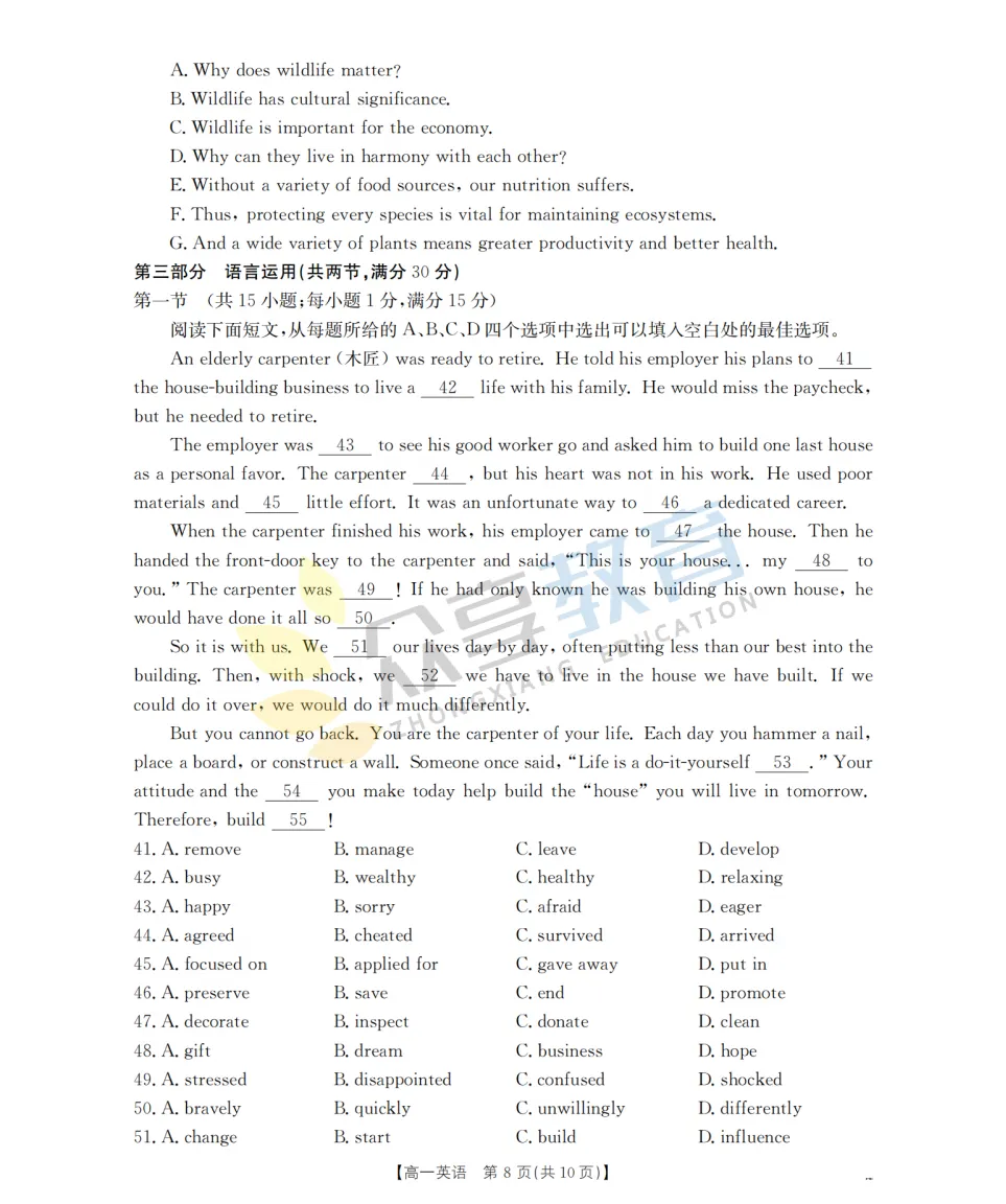 【高一期中试卷】河南省南阳市金太阳联考2026年春季高一年级阶段性学情检及答案(9科全,可下载) 第24张
