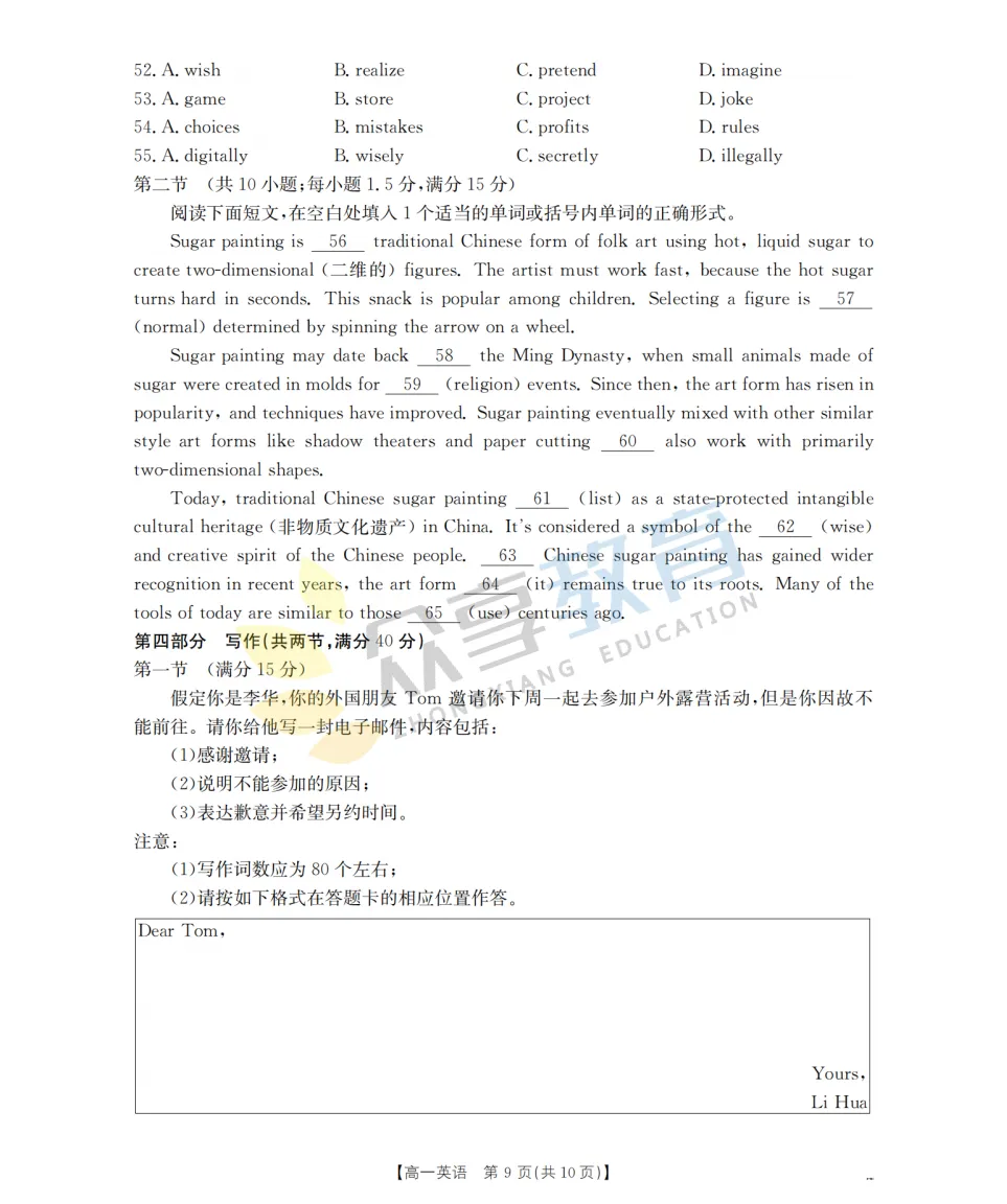 【高一期中试卷】河南省南阳市金太阳联考2026年春季高一年级阶段性学情检及答案(9科全,可下载) 第25张