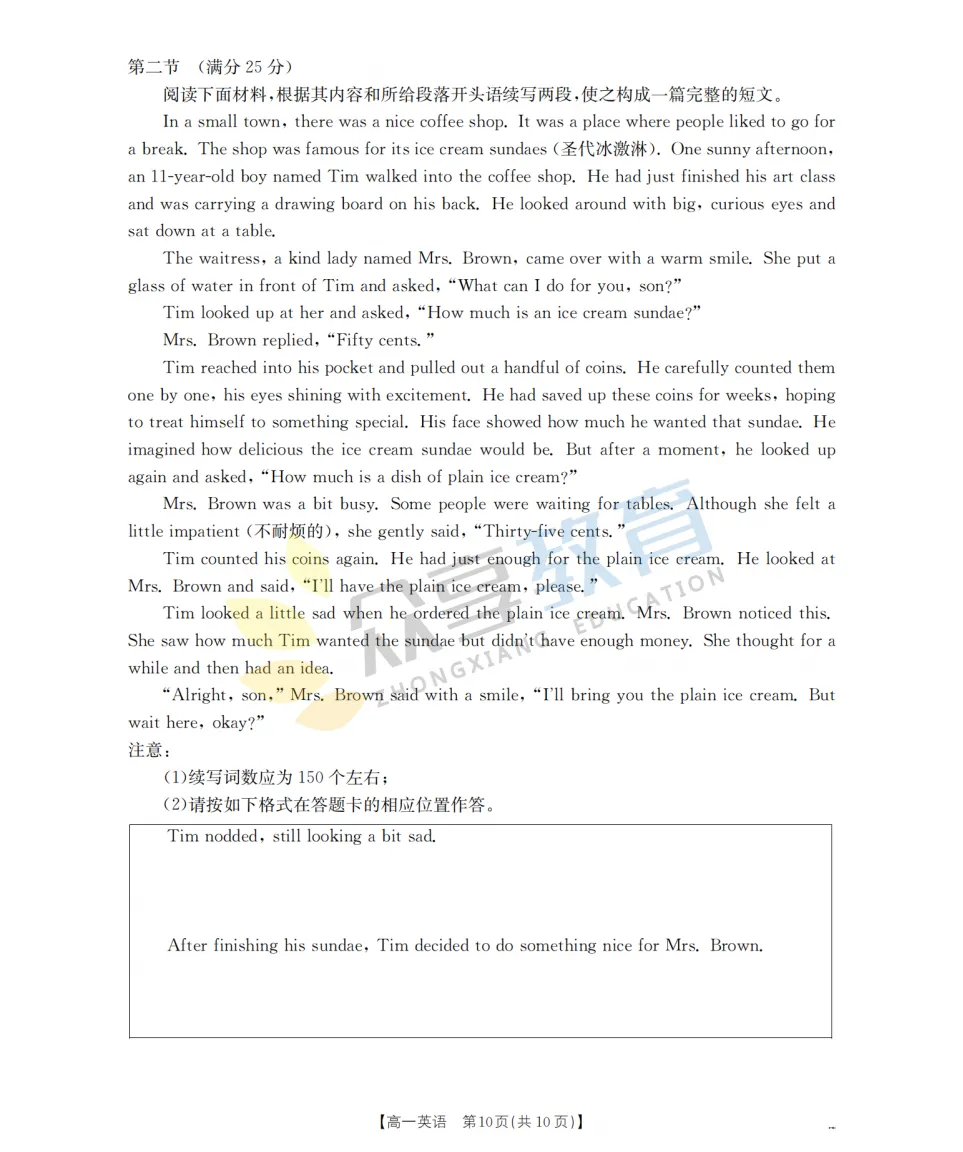 【高一期中试卷】河南省南阳市金太阳联考2026年春季高一年级阶段性学情检及答案(9科全,可下载) 第26张