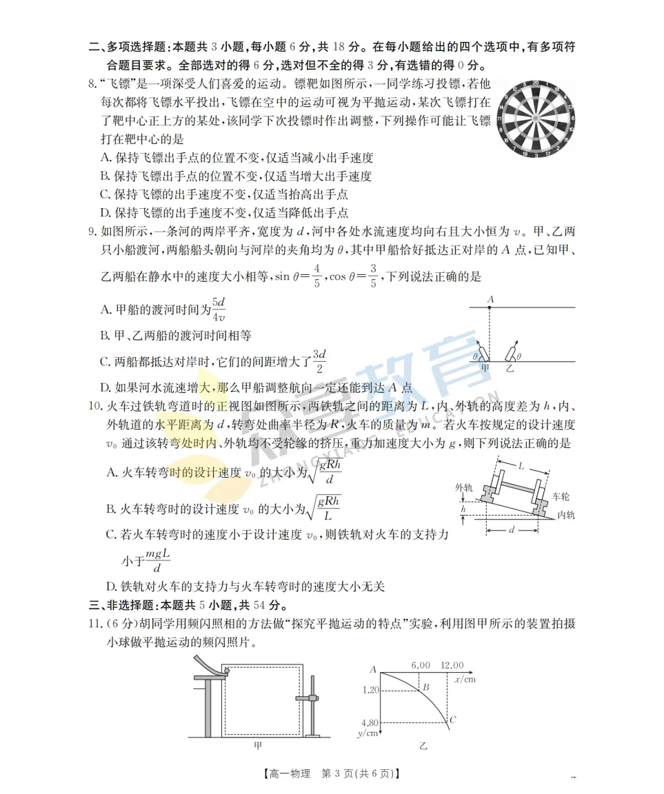 【高一期中试卷】河南省南阳市金太阳联考2026年春季高一年级阶段性学情检及答案(9科全,可下载) 第30张