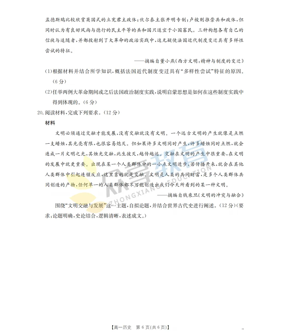 【高一期中试卷】河南省南阳市金太阳联考2026年春季高一年级阶段性学情检及答案(9科全,可下载) 第54张