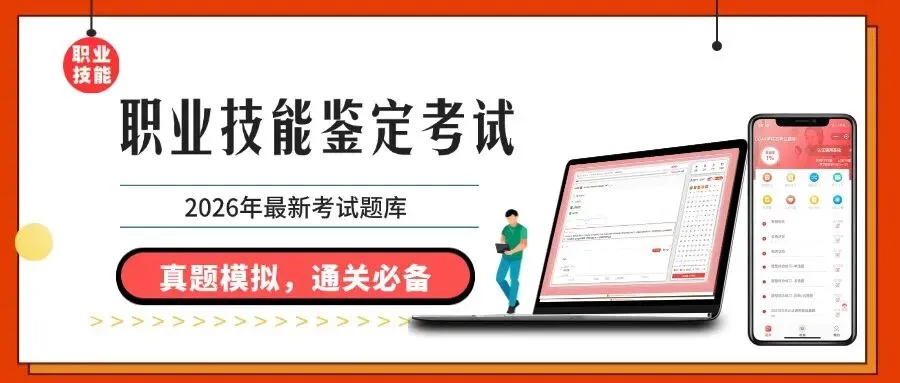 【育婴师】2026年最新考试题库 真题模拟题库 第1张