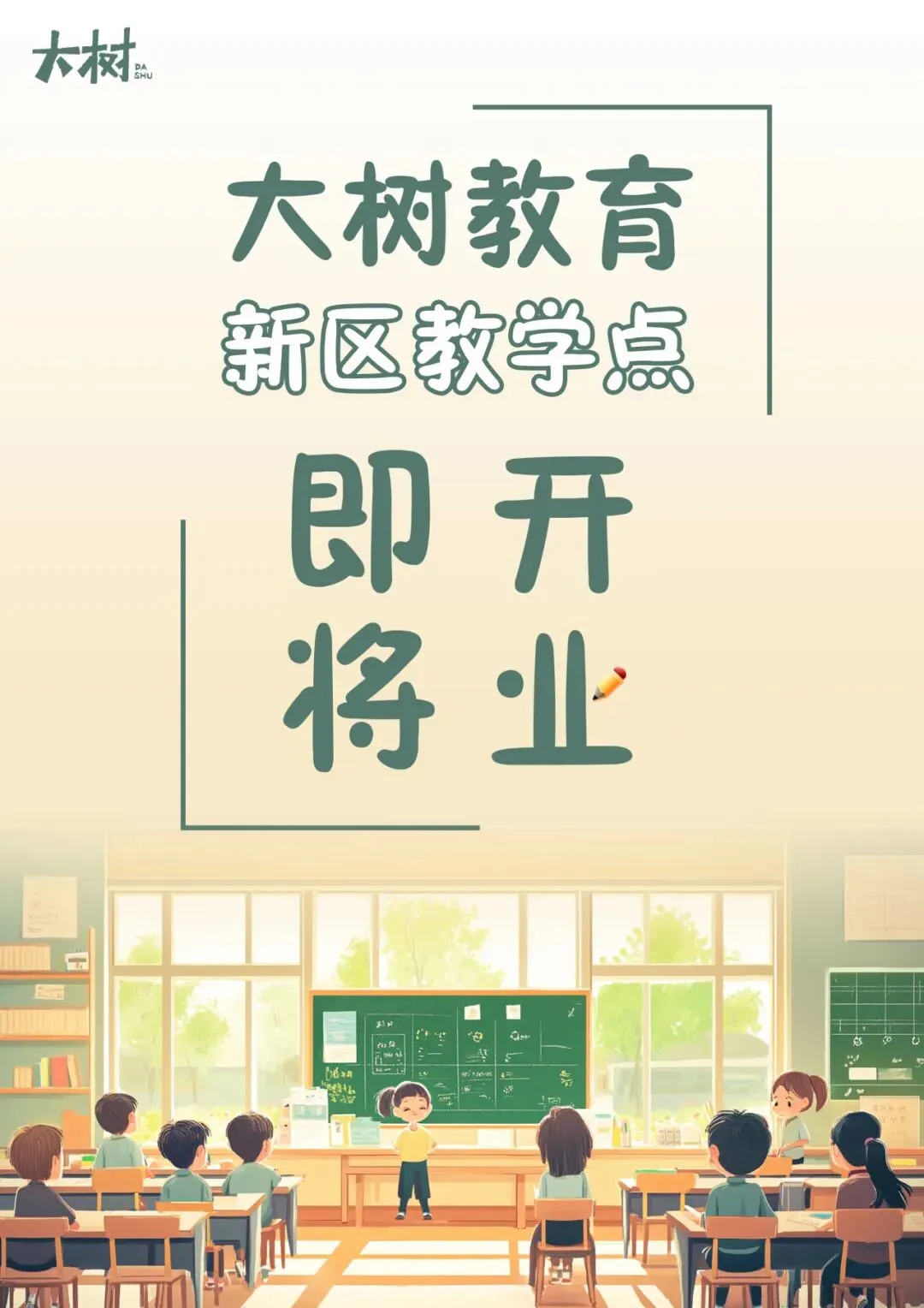 【初二数学】立达期中试卷来啦,快来对答案! 第1张