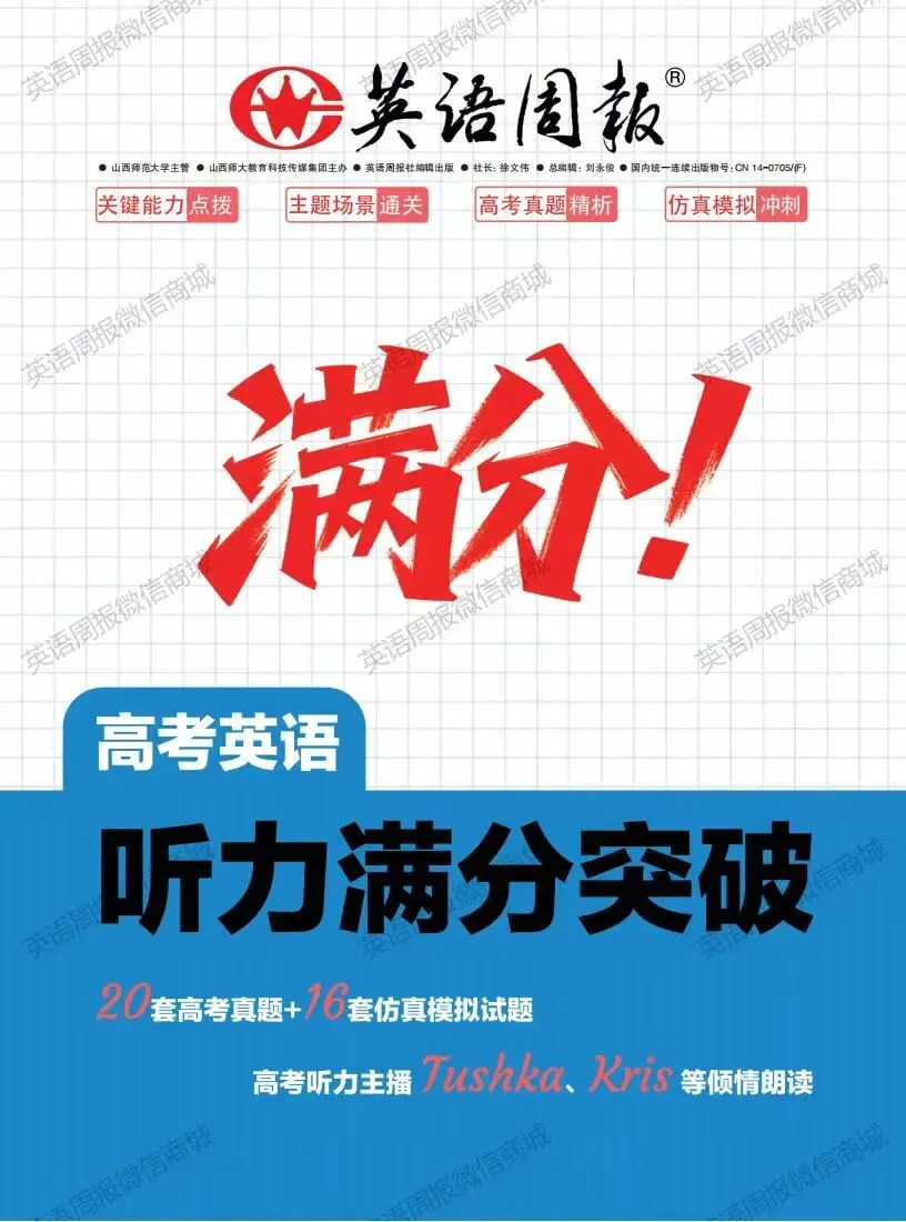 【真题回顾】|2025年高考英语全国一卷听力独白 第1张