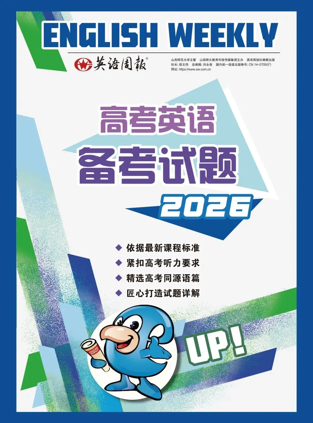【真题回顾】|2025年高考英语全国一卷听力独白 第2张