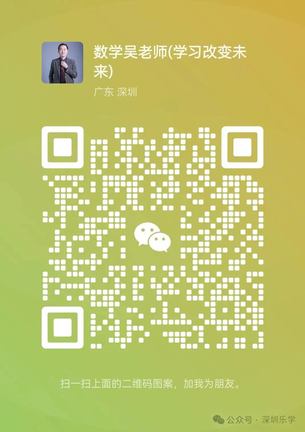 深圳中考平行志愿是不是只看重第一志愿? 第4张
