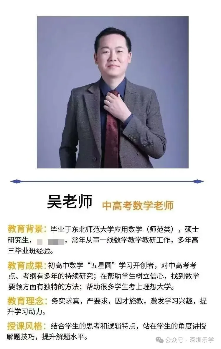 深圳中考平行志愿是不是只看重第一志愿? 第5张