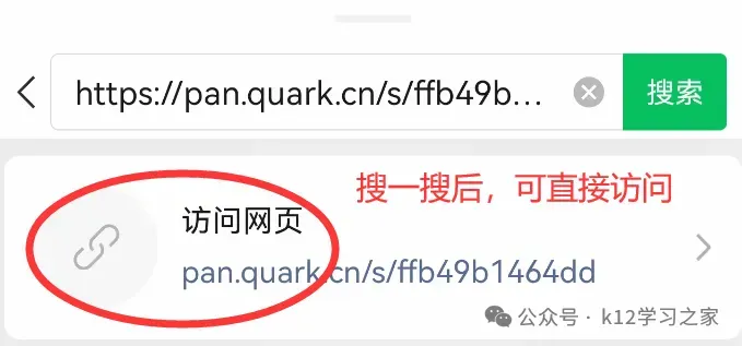 【历年真题】2026初中全科历年中考语文数学英语物理化学道法地理生物历史全科试卷及答案解析 第2张