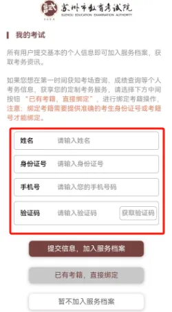 速查!苏州中考英语听力口语成绩已出(附链接) 第8张 速查!苏州中考英语听力口语成绩已出(附链接) 第8张