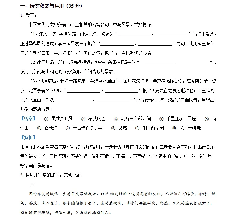 【历年真题】2026初中全科历年中考语文数学英语物理化学道法地理生物历史全科试卷及答案解析 第11张