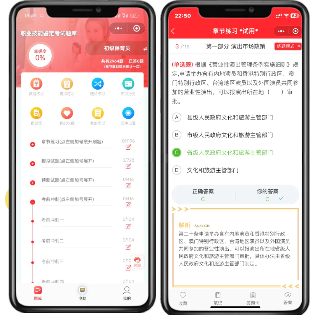 【劳动关系协调员】2026年最新考试题库 考前模拟/题库刷题 第6张