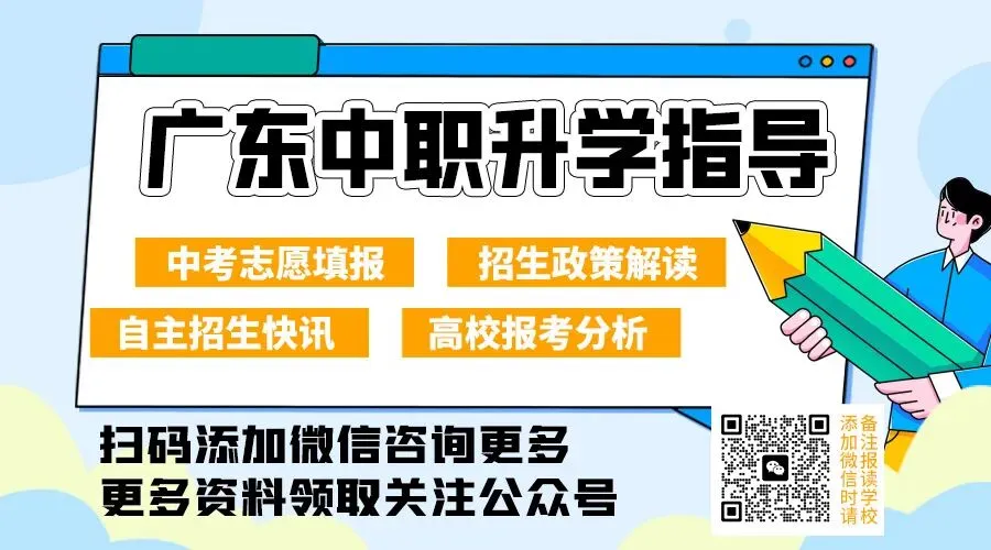 深圳中考 | 2026年中考志愿填报5月23日正式开始,你想知道的都在这里!(附填报入口) 第1张