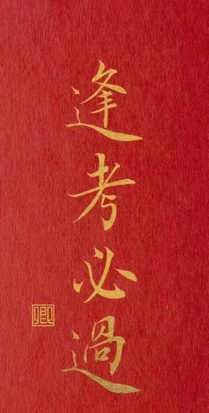 中考在即,家长别慌!天赋不同,人生自有花期 第7张