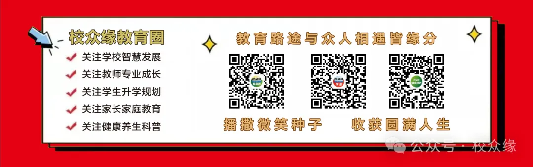 广州2026中考自主招生计划公布,有新变化! 第1张 广州2026中考自主招生计划公布,有新变化! 第1张