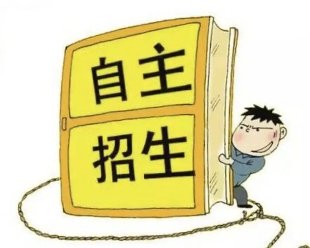 广州2026中考自主招生计划公布,有新变化! 第2张
