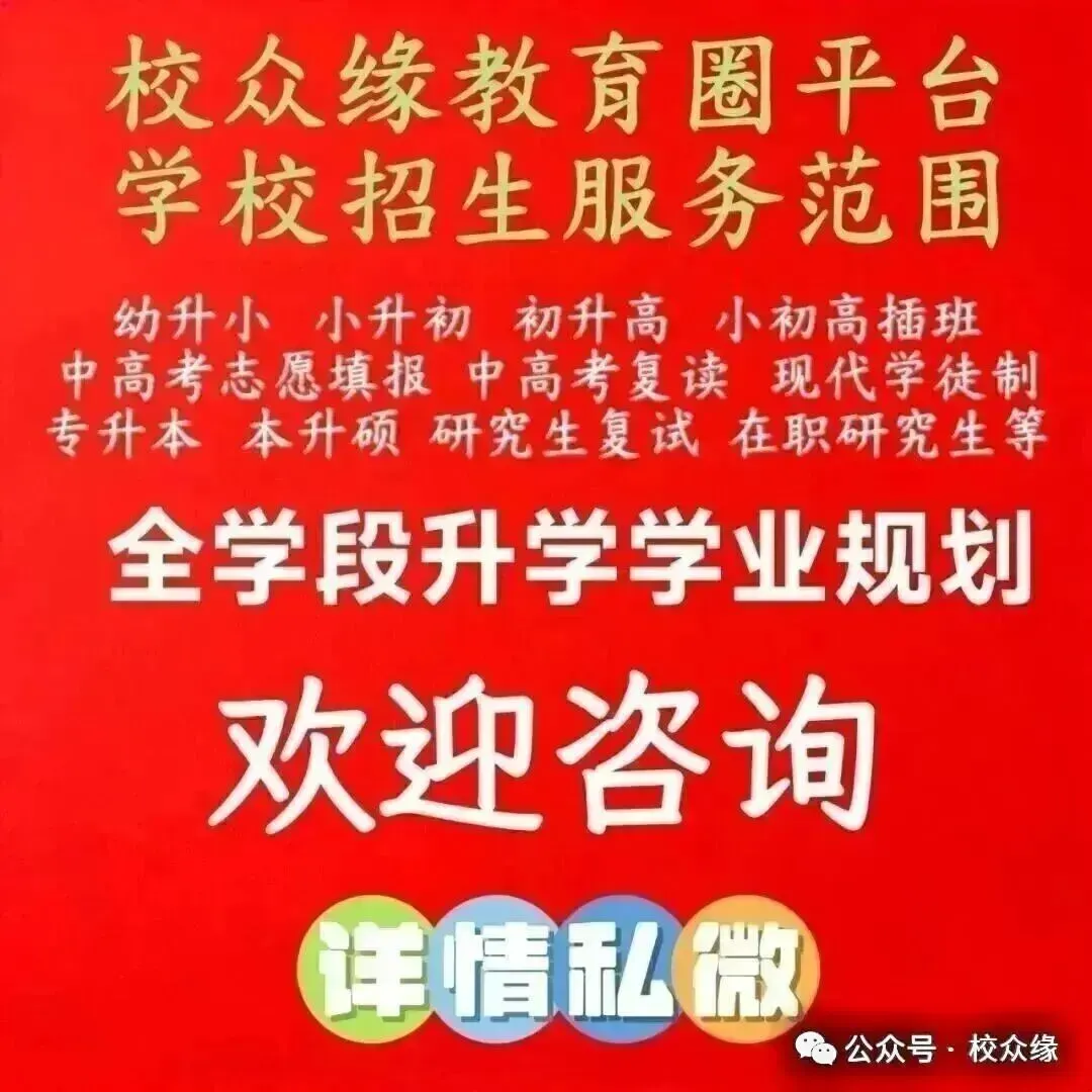 广州2026中考自主招生计划公布,有新变化! 第14张 广州2026中考自主招生计划公布,有新变化! 第14张