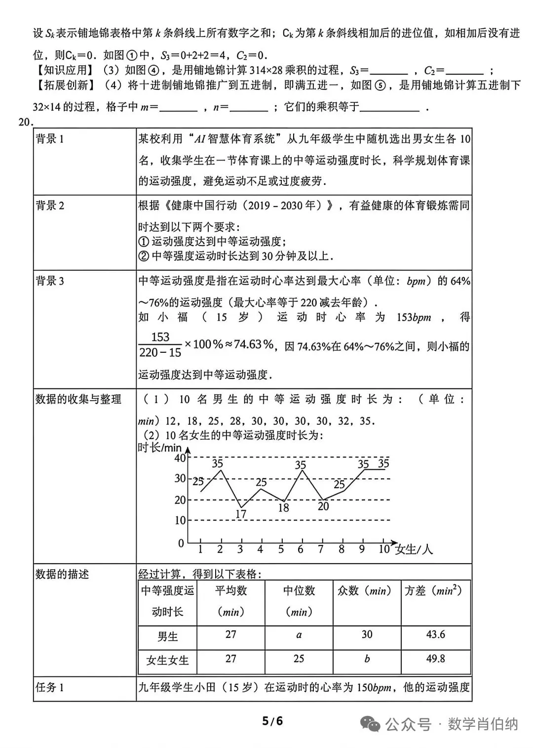 中考数学猜想卷(乾坤卷)及答案 第8张