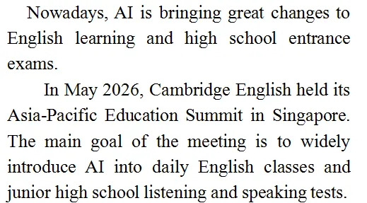 英语时事阅读,AI助力英语中考新变革 第8张 英语时事阅读,AI助力英语中考新变革 第8张