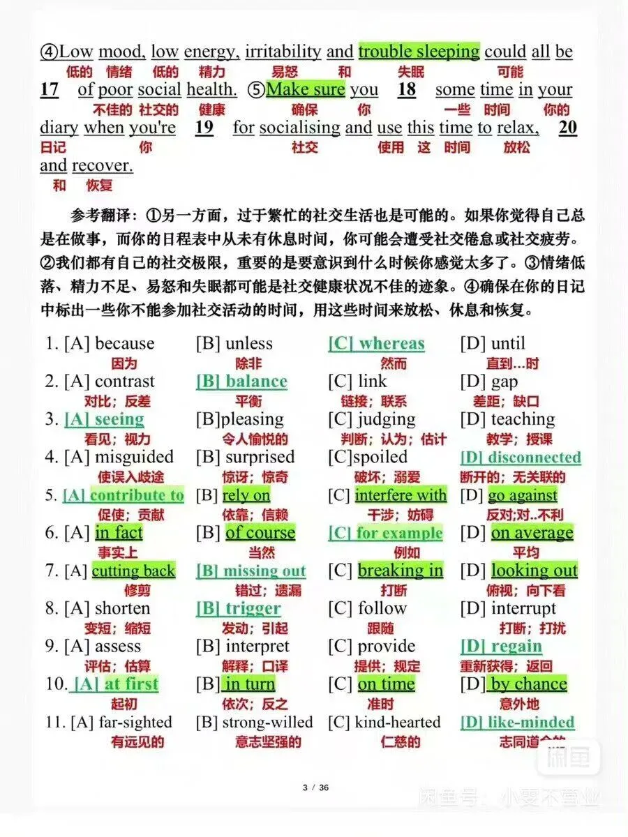 2026考研必备!考研英语二历年真题逐词翻译精翻(2002-2025)PDF自用分享 第3张 2026考研必备!考研英语二历年真题逐词翻译精翻(2002-2025)PDF自用分享 第3张