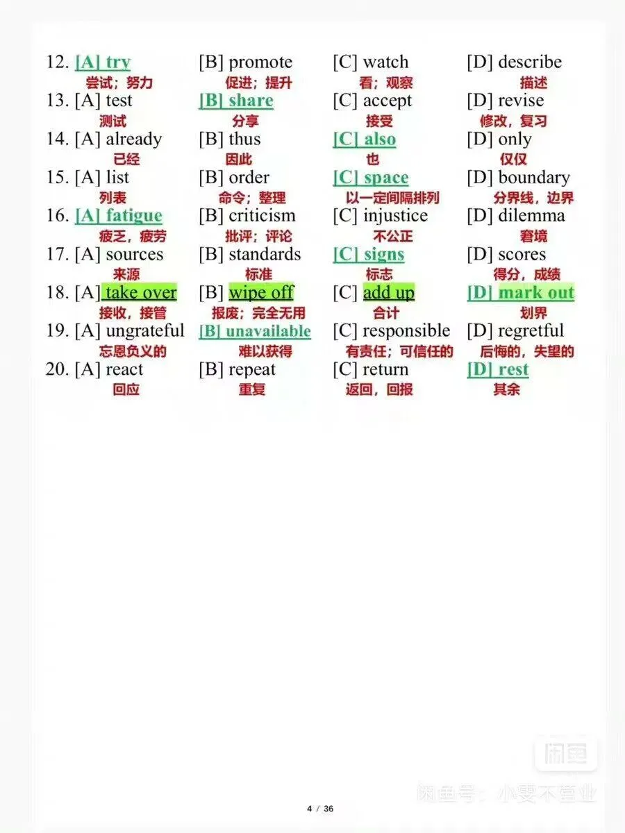 2026考研必备!考研英语二历年真题逐词翻译精翻(2002-2025)PDF自用分享 第6张 2026考研必备!考研英语二历年真题逐词翻译精翻(2002-2025)PDF自用分享 第6张
