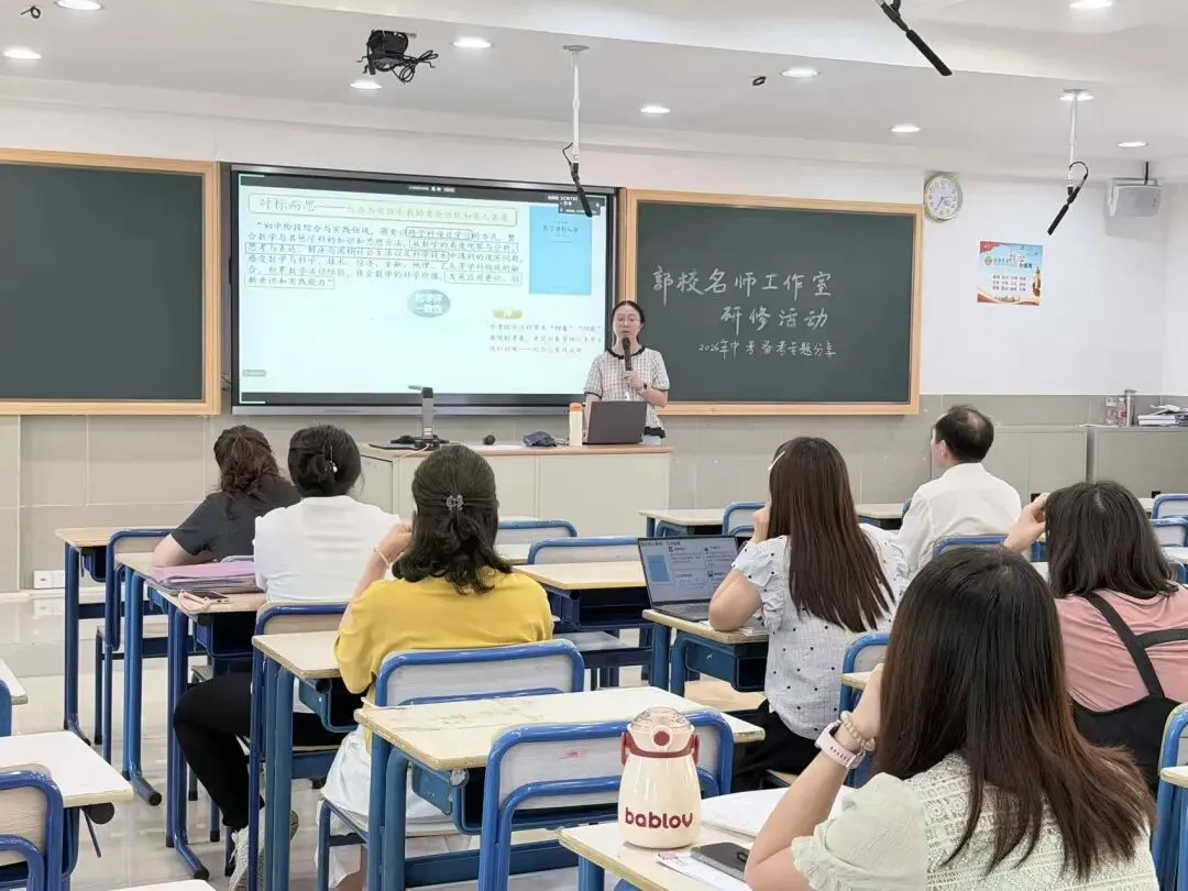 研思并举备中考,笃行致远提素养——江门市郭宝先名教师工作室第26次研修活动简报 第8张 研思并举备中考,笃行致远提素养——江门市郭宝先名教师工作室第26次研修活动简报 第8张