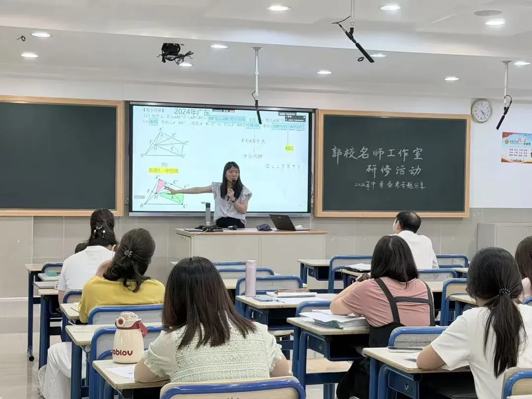 研思并举备中考,笃行致远提素养——江门市郭宝先名教师工作室第26次研修活动简报 第9张 研思并举备中考,笃行致远提素养——江门市郭宝先名教师工作室第26次研修活动简报 第9张