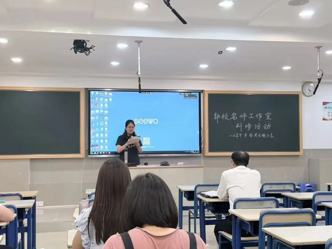 研思并举备中考,笃行致远提素养——江门市郭宝先名教师工作室第26次研修活动简报 第11张 研思并举备中考,笃行致远提素养——江门市郭宝先名教师工作室第26次研修活动简报 第11张