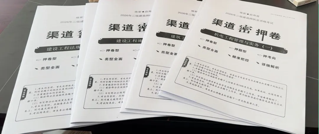 新八维建造师“摸底考试”报名开始 第1张 新八维建造师“摸底考试”报名开始 第1张