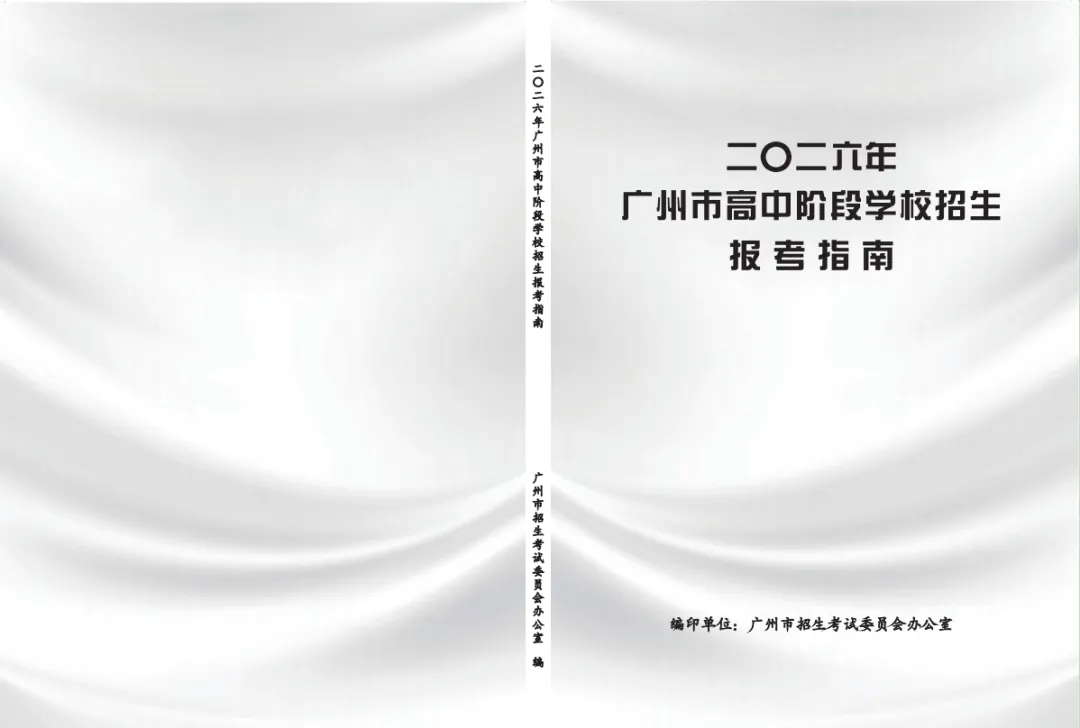 2026中考【中职】批次计划及报考指南出炉!计划、学费、宿位!(附报考指南下载) 第5张 2026中考【中职】批次计划及报考指南出炉!计划、学费、宿位!(附报考指南下载) 第5张