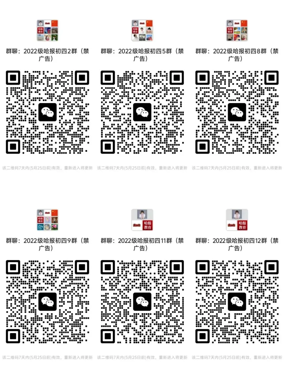 今起报名|哈报中考名师冲刺指导公益讲座24日开讲,考前三十天精准规划 第23张