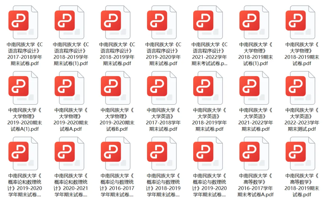 中南民族大学历年期中期末真题来了~ 第3张 中南民族大学历年期中期末真题来了~ 第3张